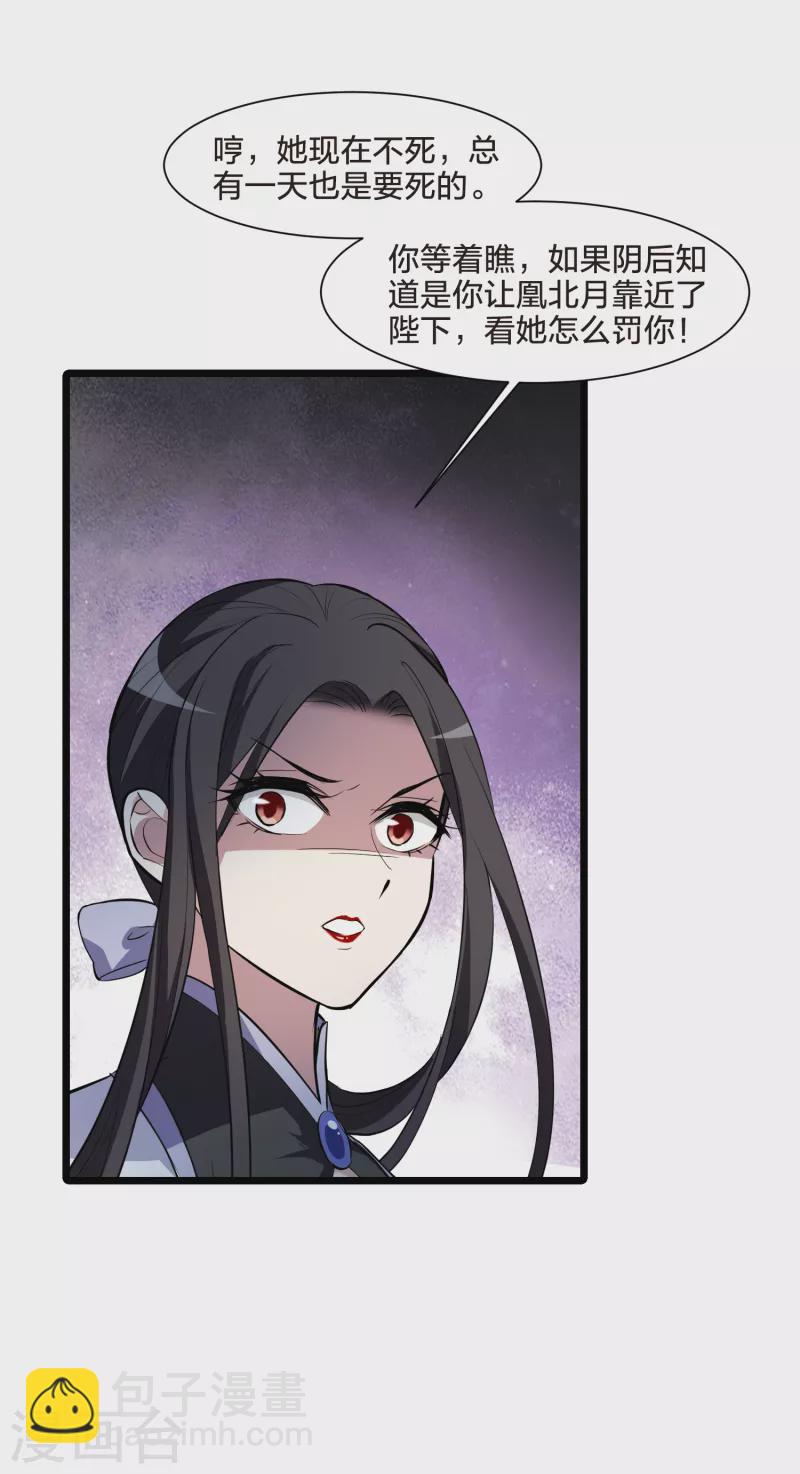 第502话 绝不相信3(1)-第514话