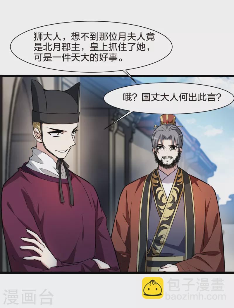 第502话 绝不相信3(1)-第514话