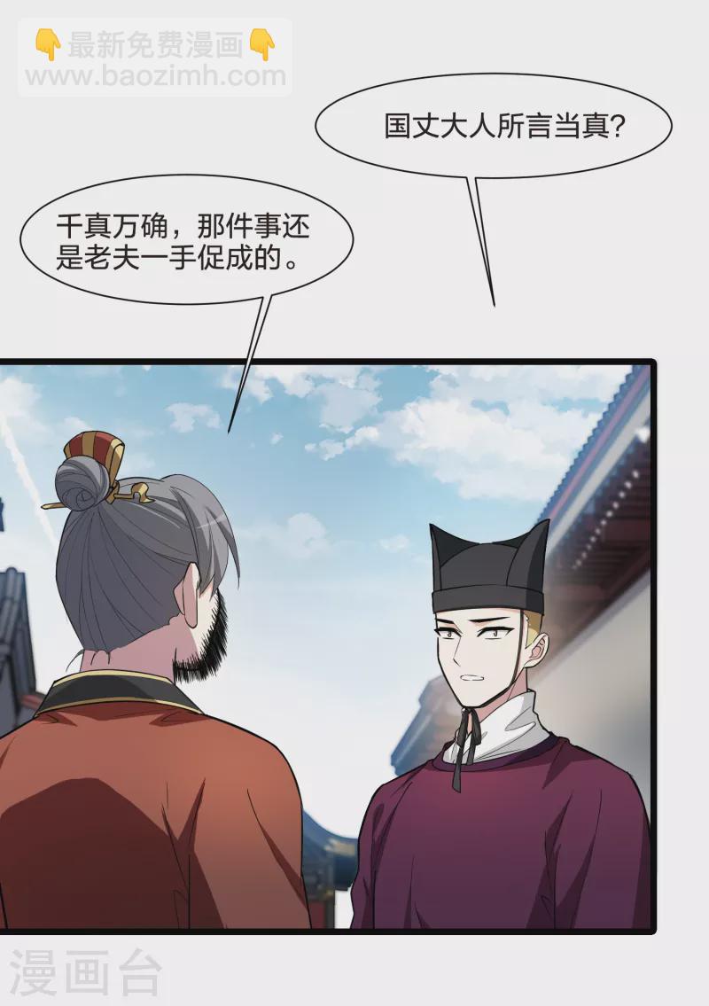第502话 绝不相信3(1)-第514话