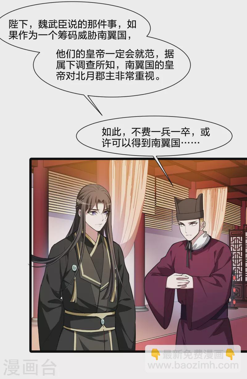 第504话 深夜追杀1(1)-第516话