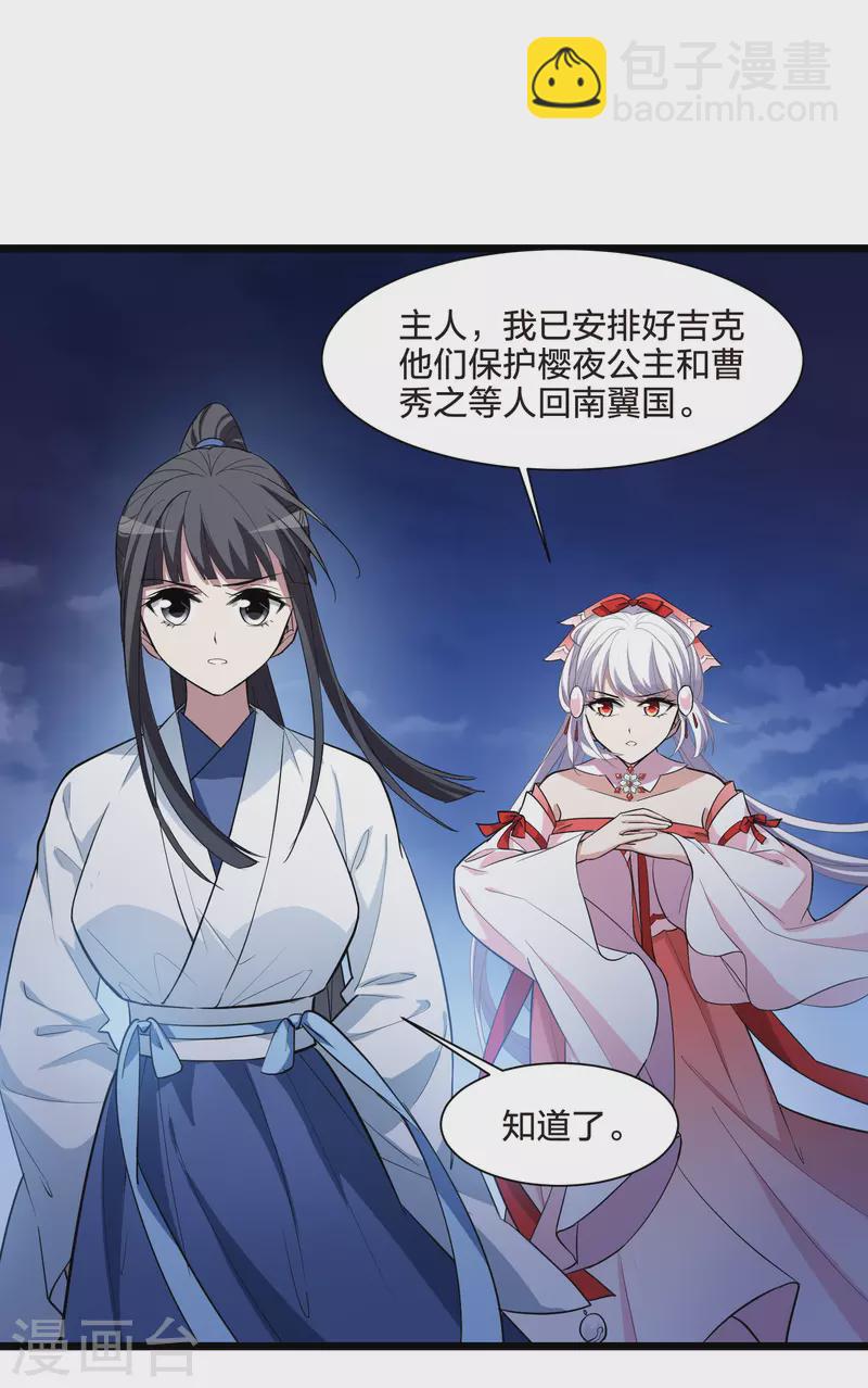 第504话 深夜追杀1(1)-第516话