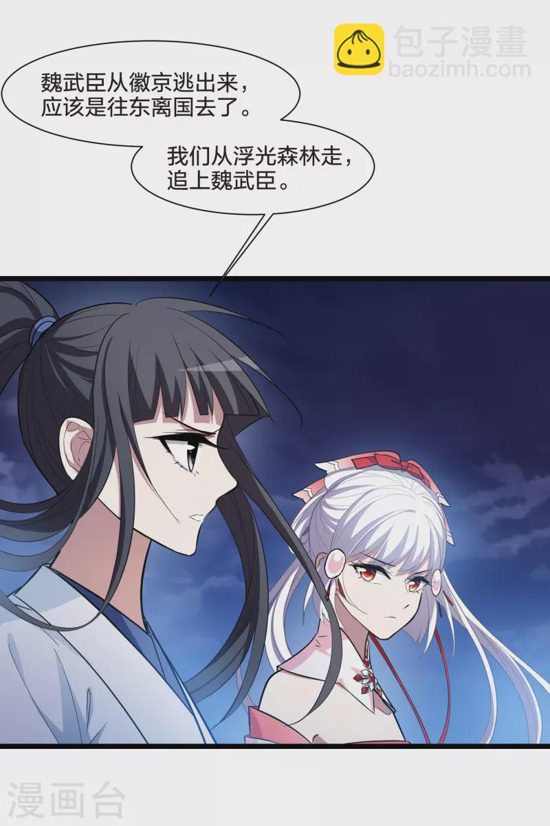 第504话 深夜追杀1(1)-第516话