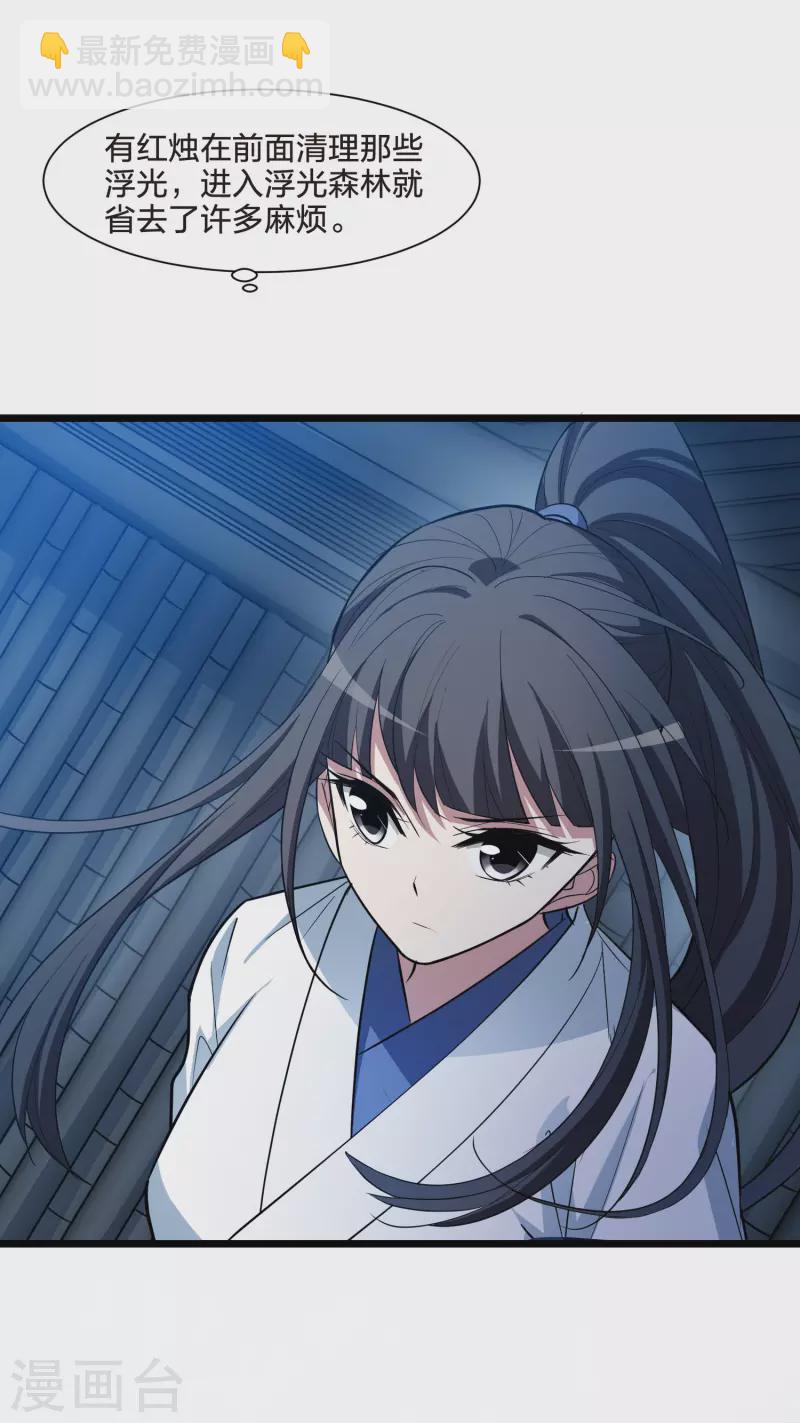 第504话 深夜追杀1(1)-第516话