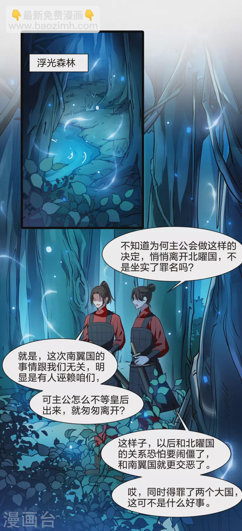 第504话 深夜追杀1(1)-第516话