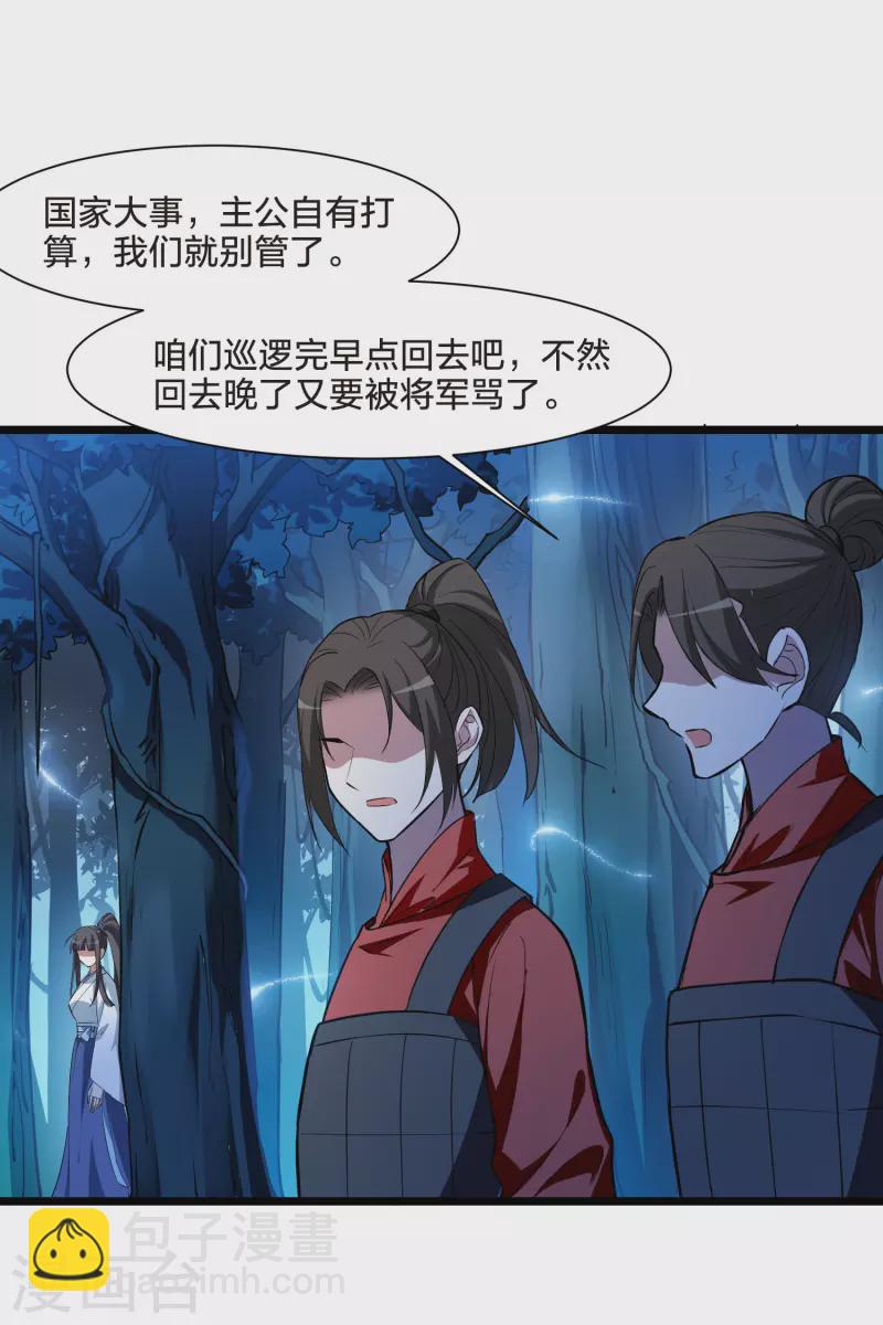 第504话 深夜追杀1(1)-第516话
