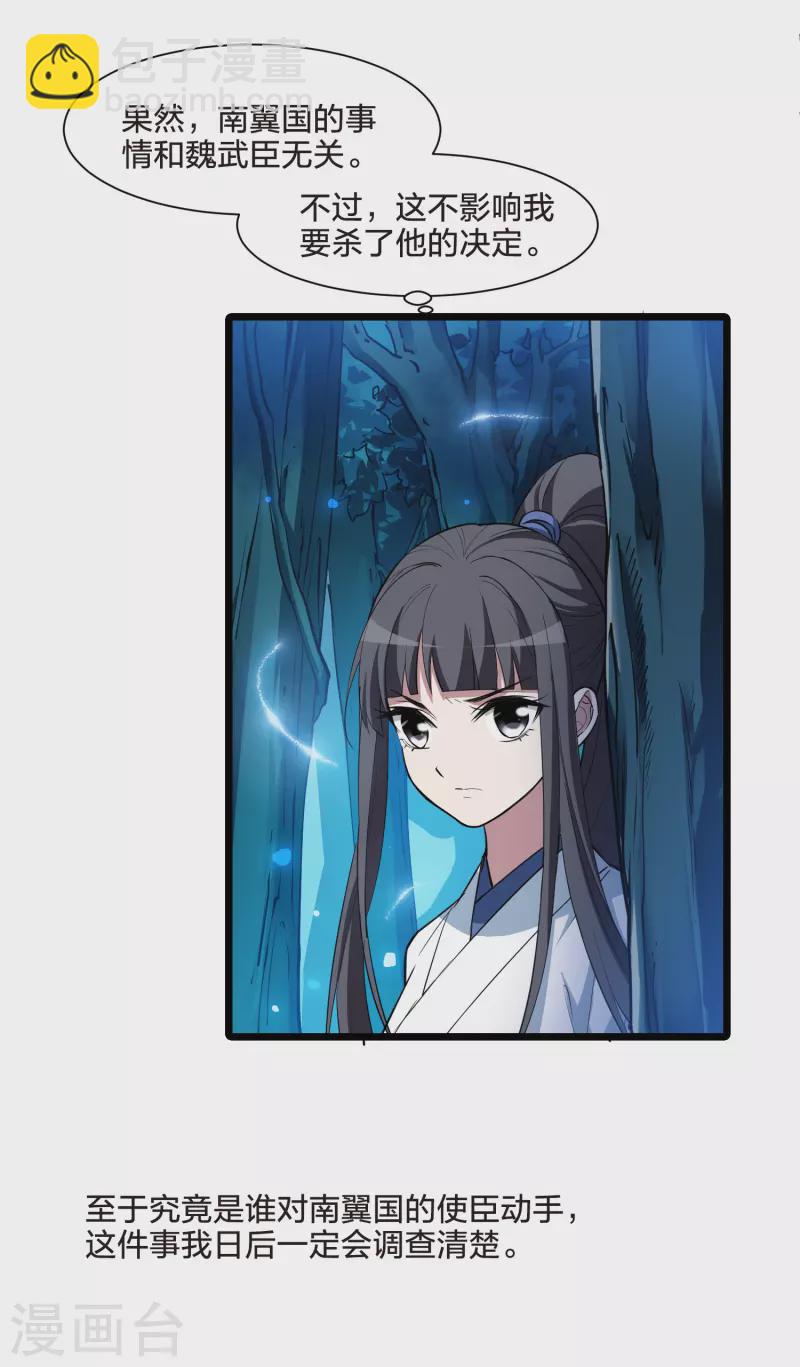 第504话 深夜追杀1(1)-第516话