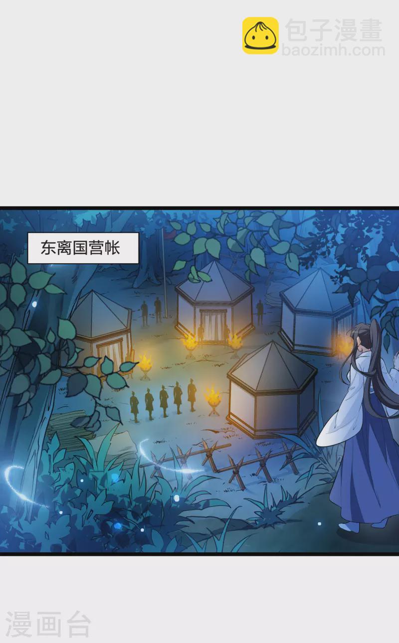 第504话 深夜追杀1(1)-第516话