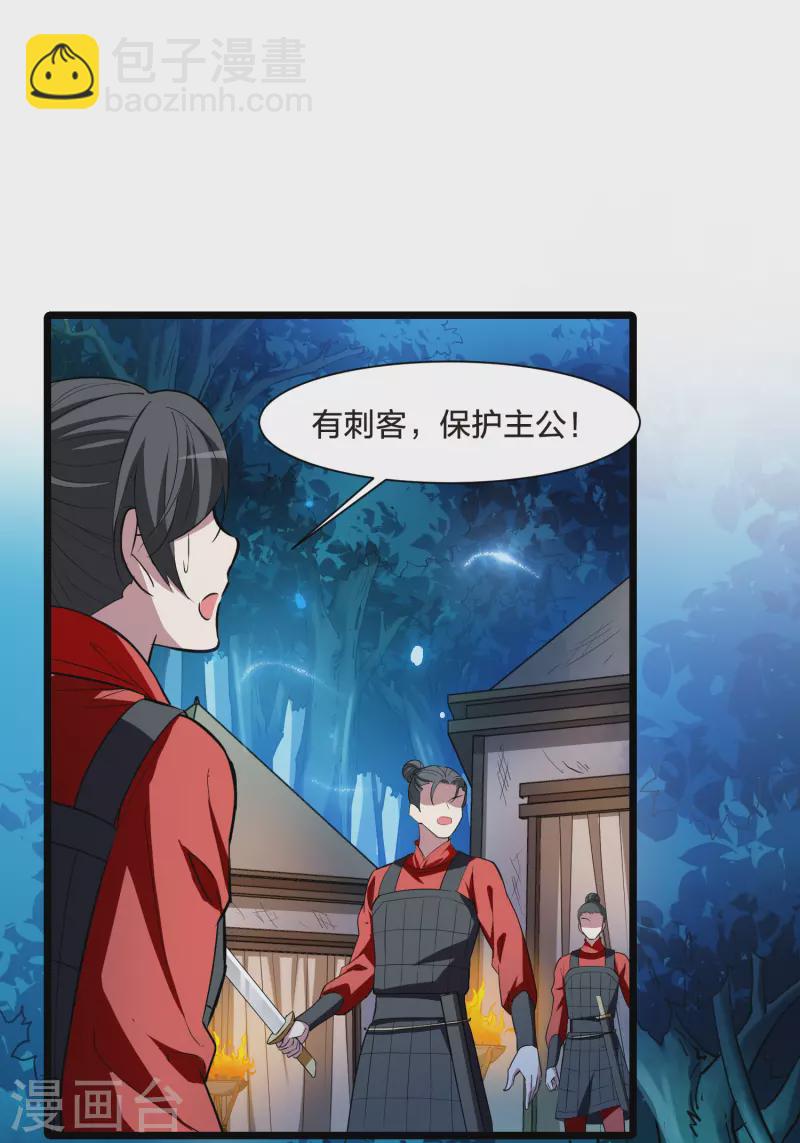 第504话 深夜追杀1(1)-第516话