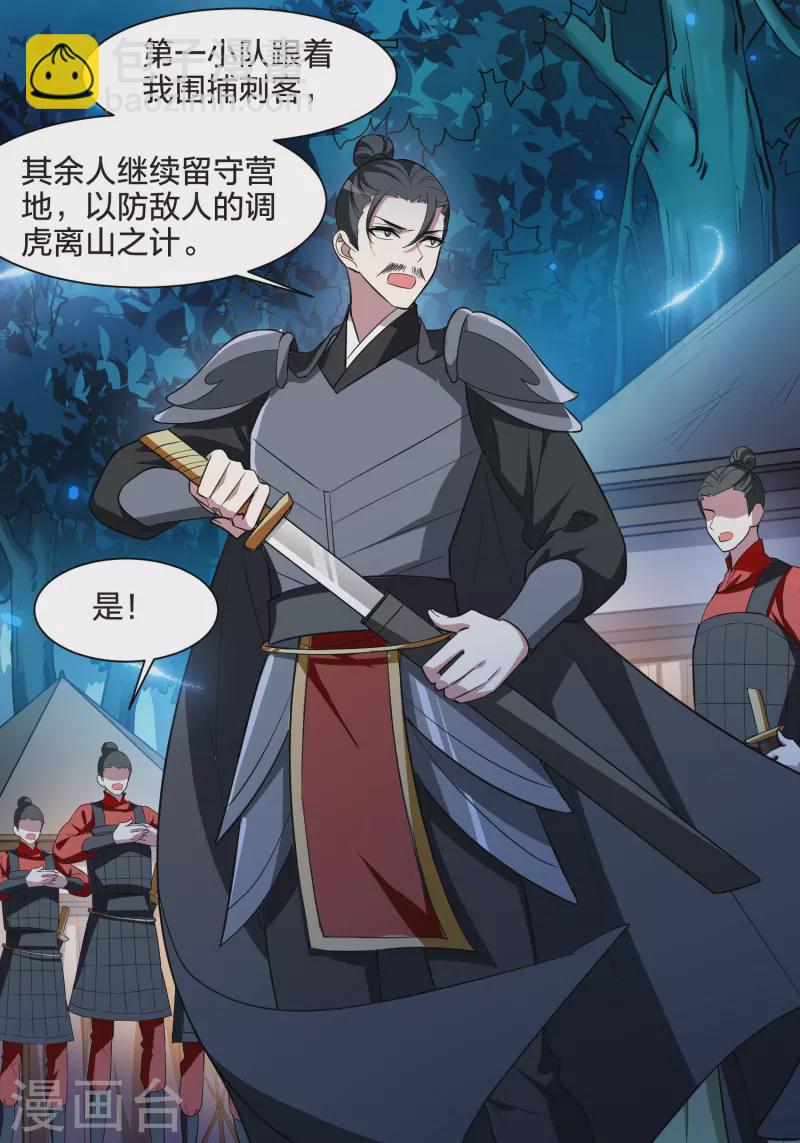 第504话 深夜追杀1(1)-第516话
