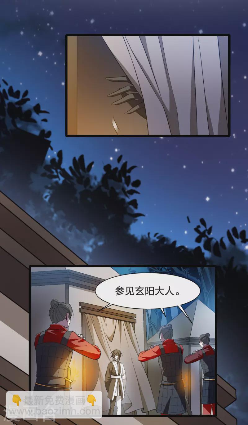 第504话 深夜追杀1(1)-第516话
