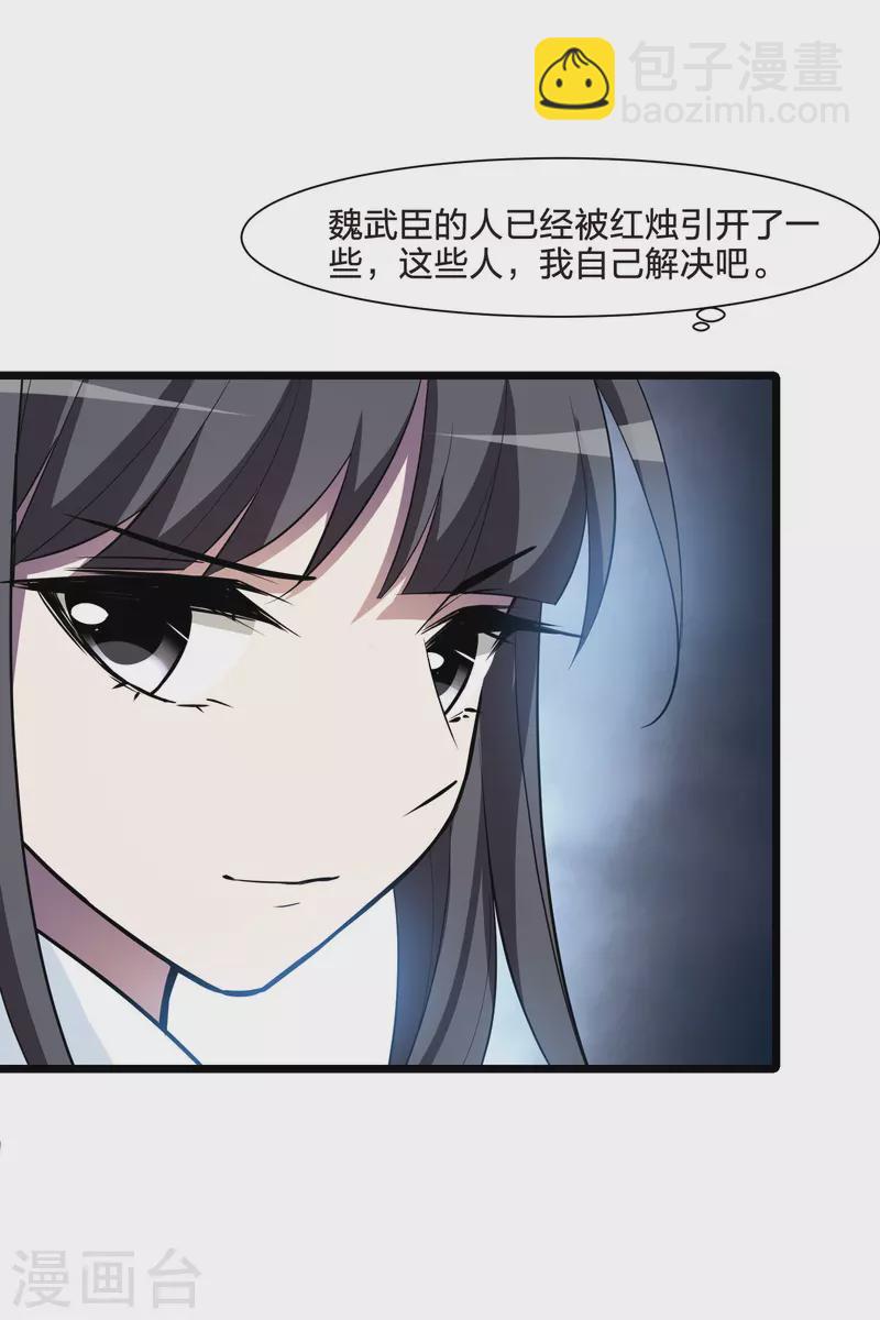 第504话 深夜追杀1(1)-第516话