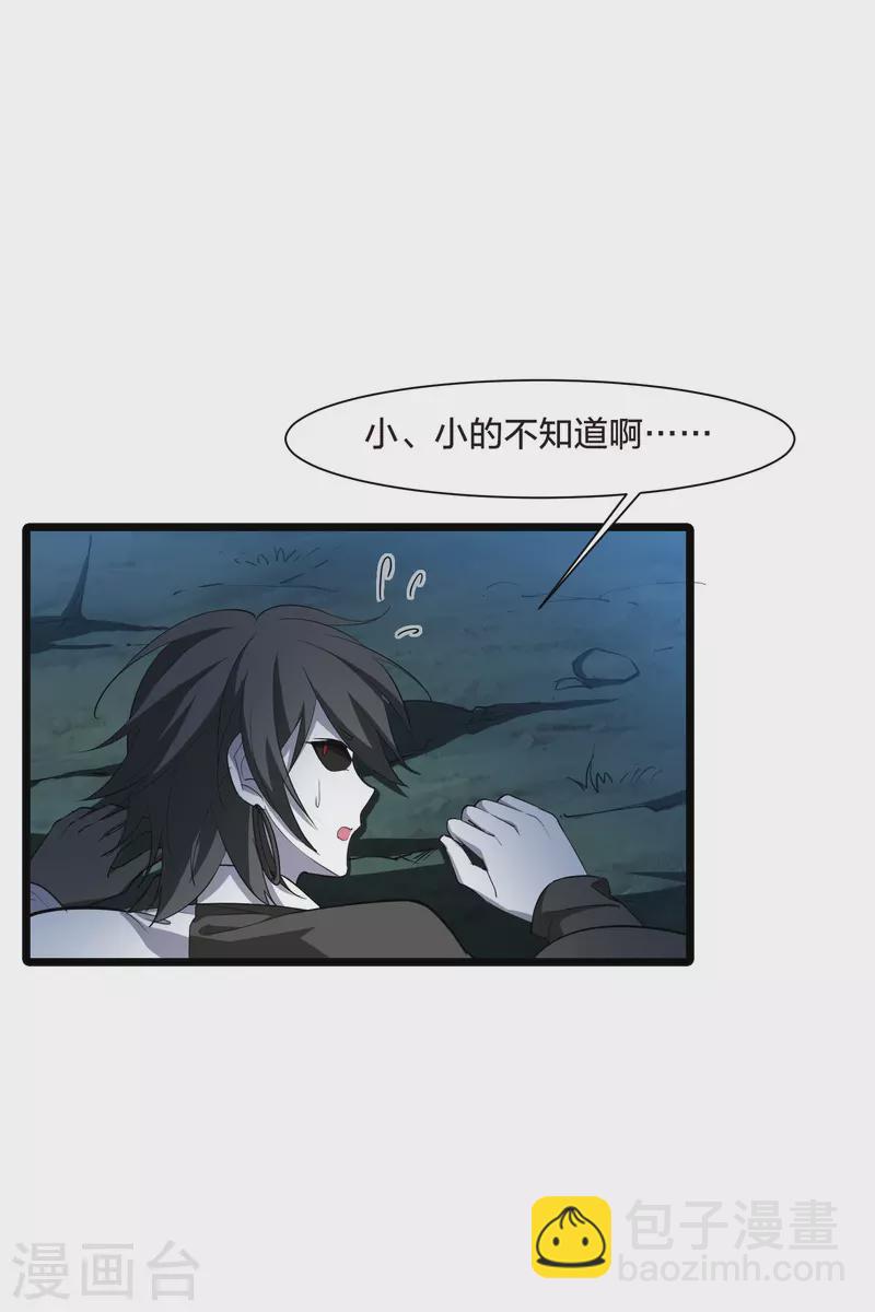 第506话 深夜追杀2(1)-第518话