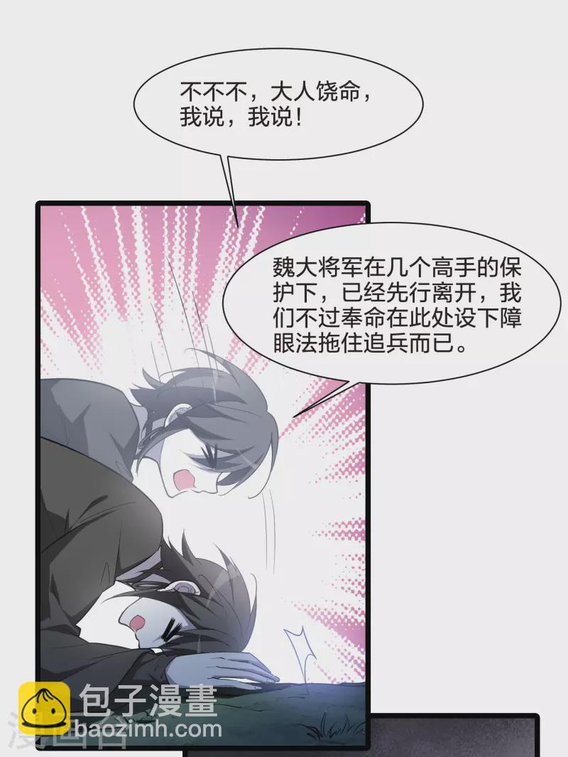 第506话 深夜追杀2(1)-第518话