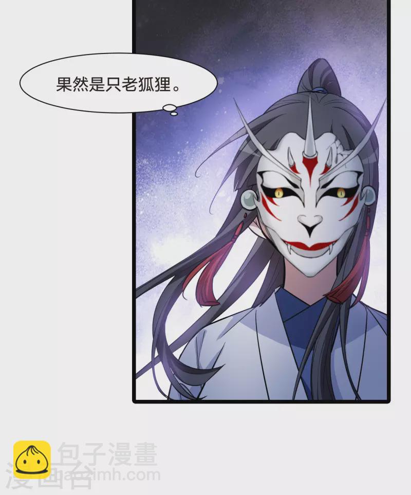 第506话 深夜追杀2(1)-第518话