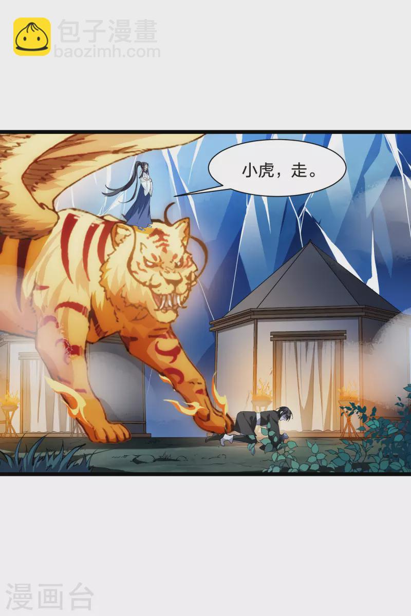 第506话 深夜追杀2(1)-第518话
