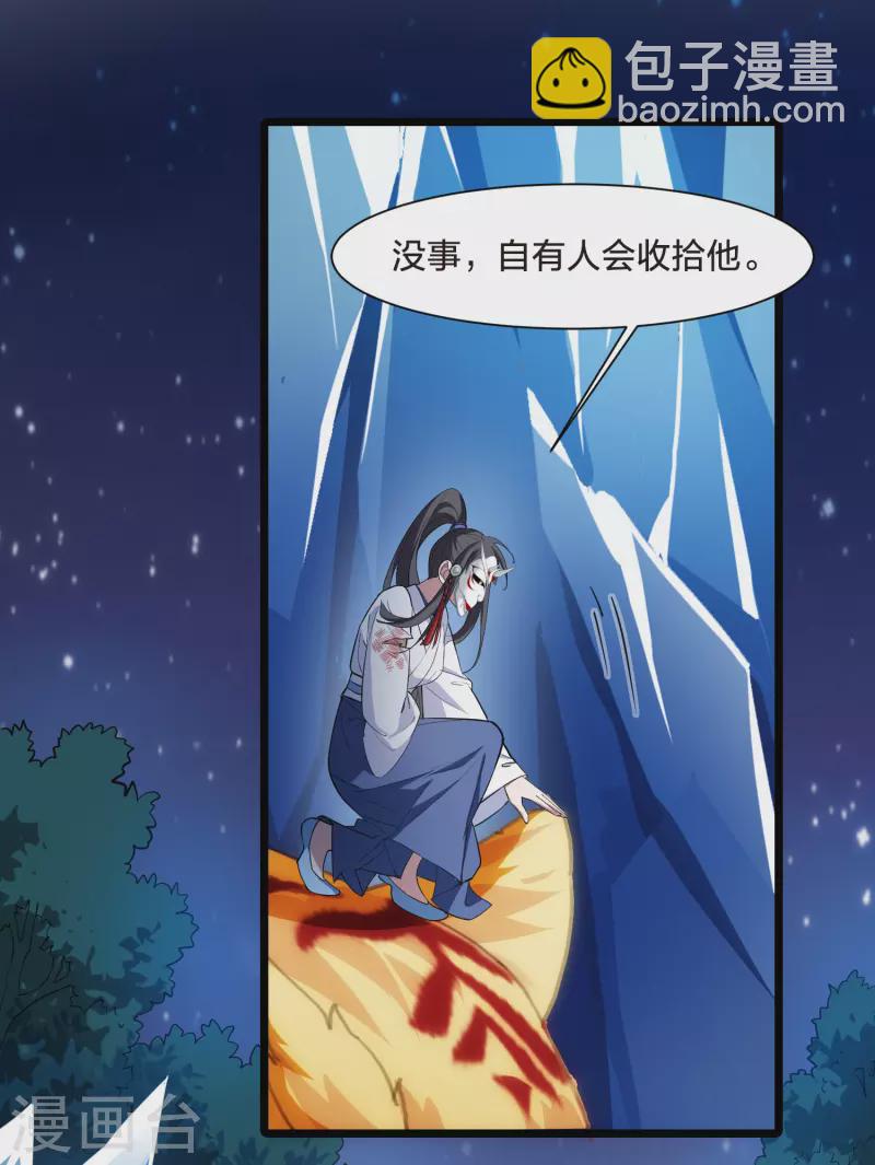 第506话 深夜追杀2(1)-第518话