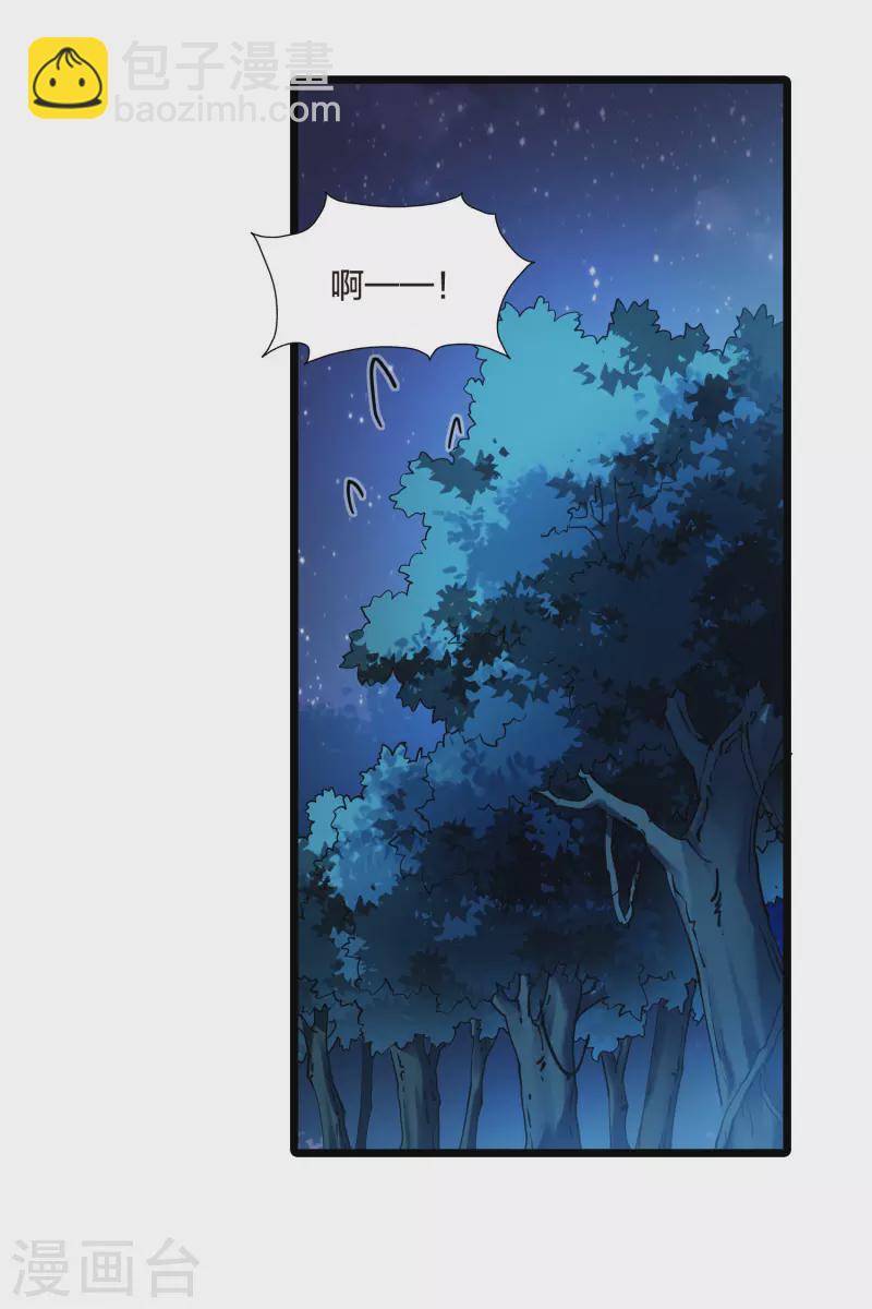 第506话 深夜追杀2(1)-第518话