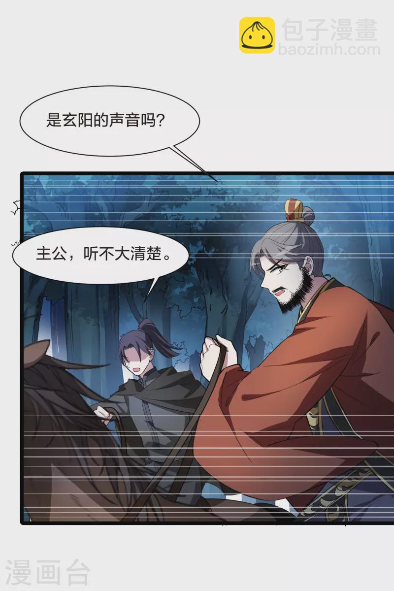 第506话 深夜追杀2(1)-第518话