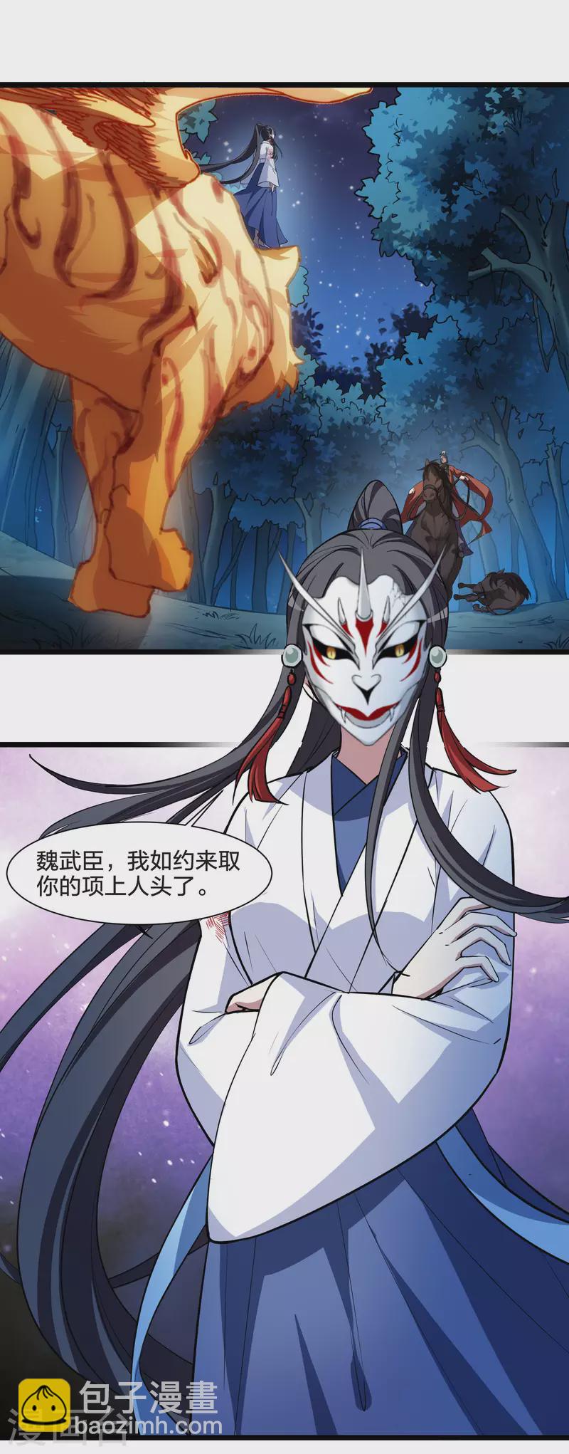 第506话 深夜追杀2(1)-第518话