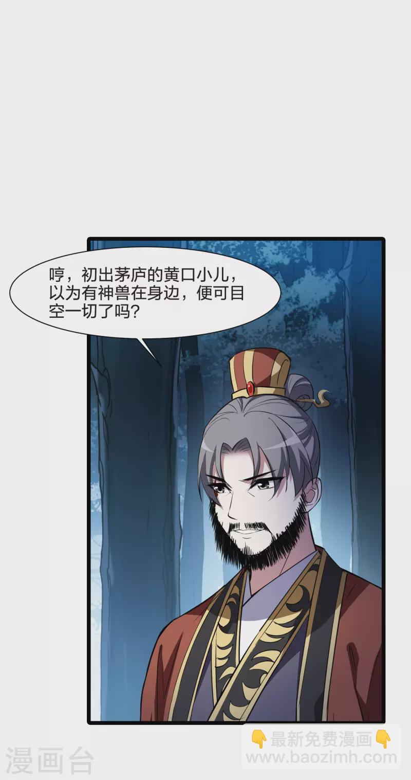 第506话 深夜追杀2(1)-第518话