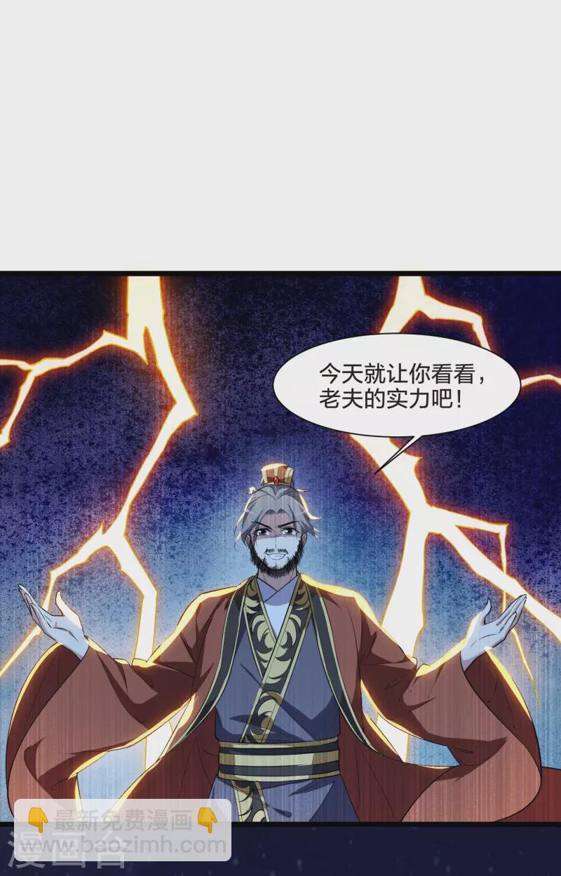 第506话 深夜追杀2(1)-第518话