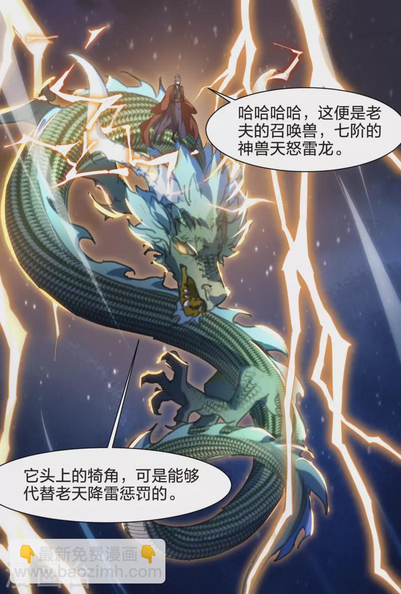第506话 深夜追杀2(1)-第518话