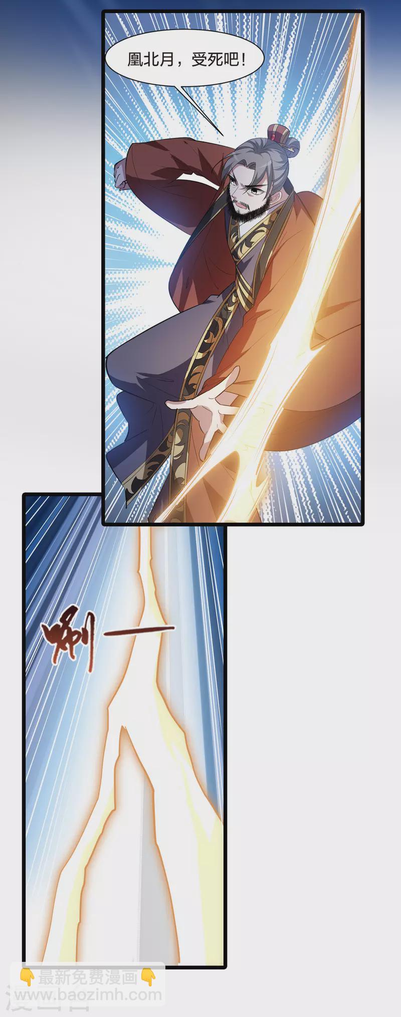 第506话 深夜追杀2(1)-第518话