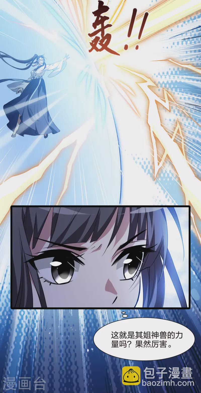第506话 深夜追杀2(1)-第518话