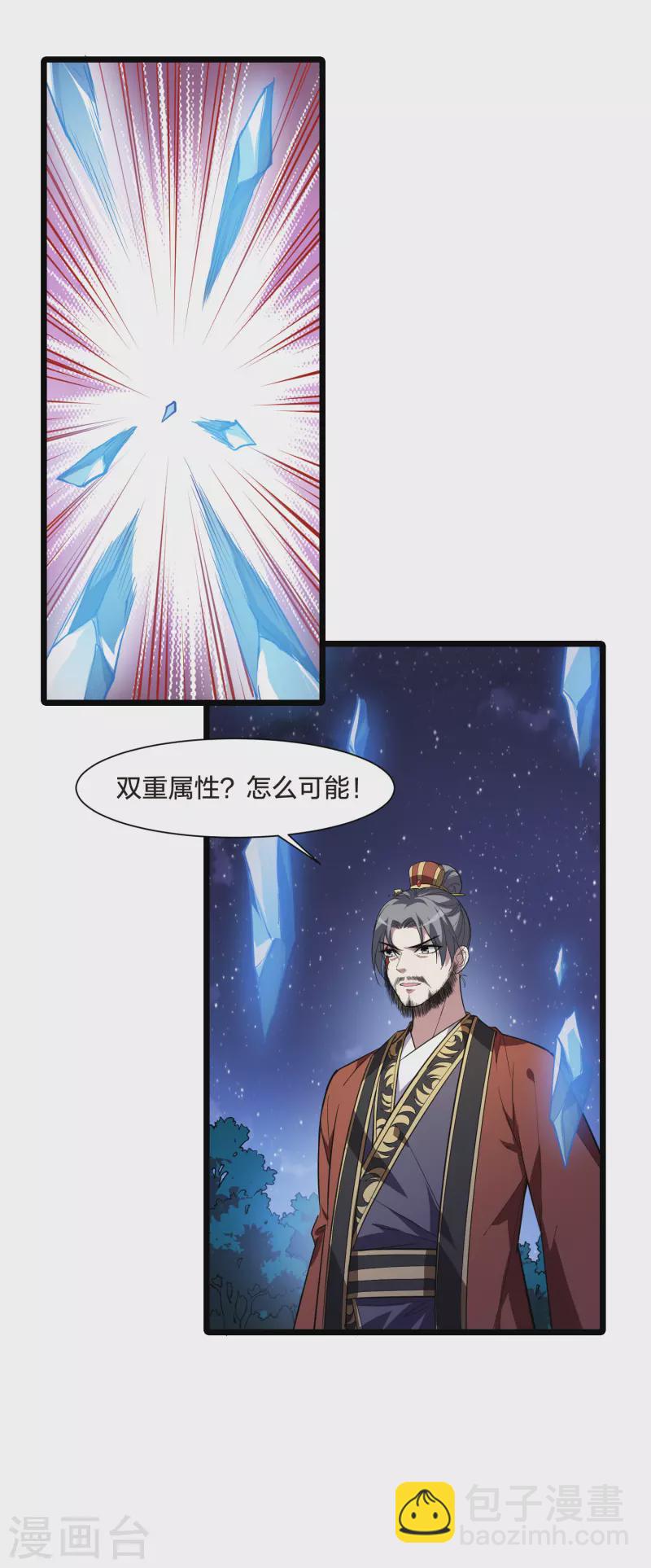第506话 深夜追杀2(1)-第518话