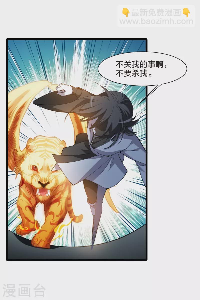 第506话 深夜追杀2(1)-第518话