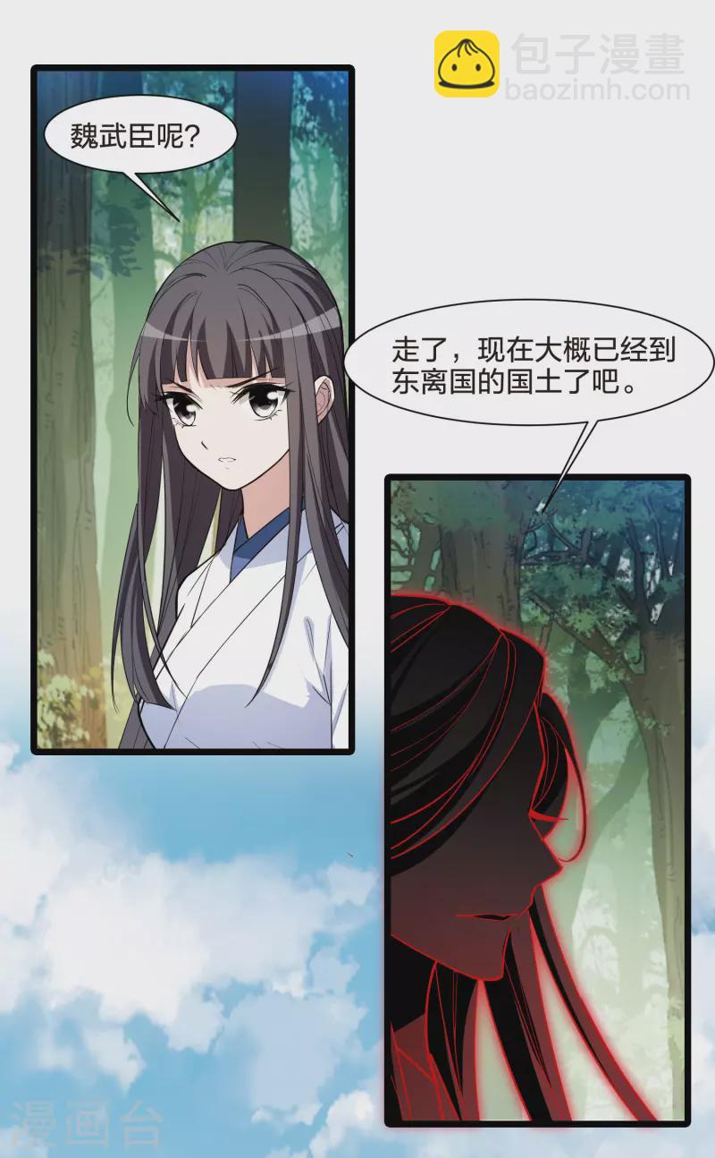 第508话 千里逃亡1(1)-第520话