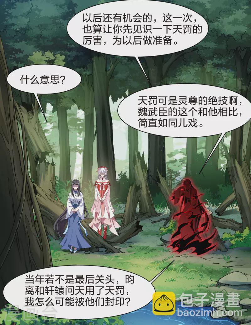 第508话 千里逃亡1(1)-第520话