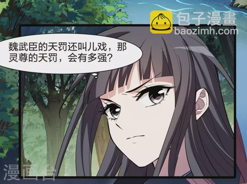 第508话 千里逃亡1(1)-第520话