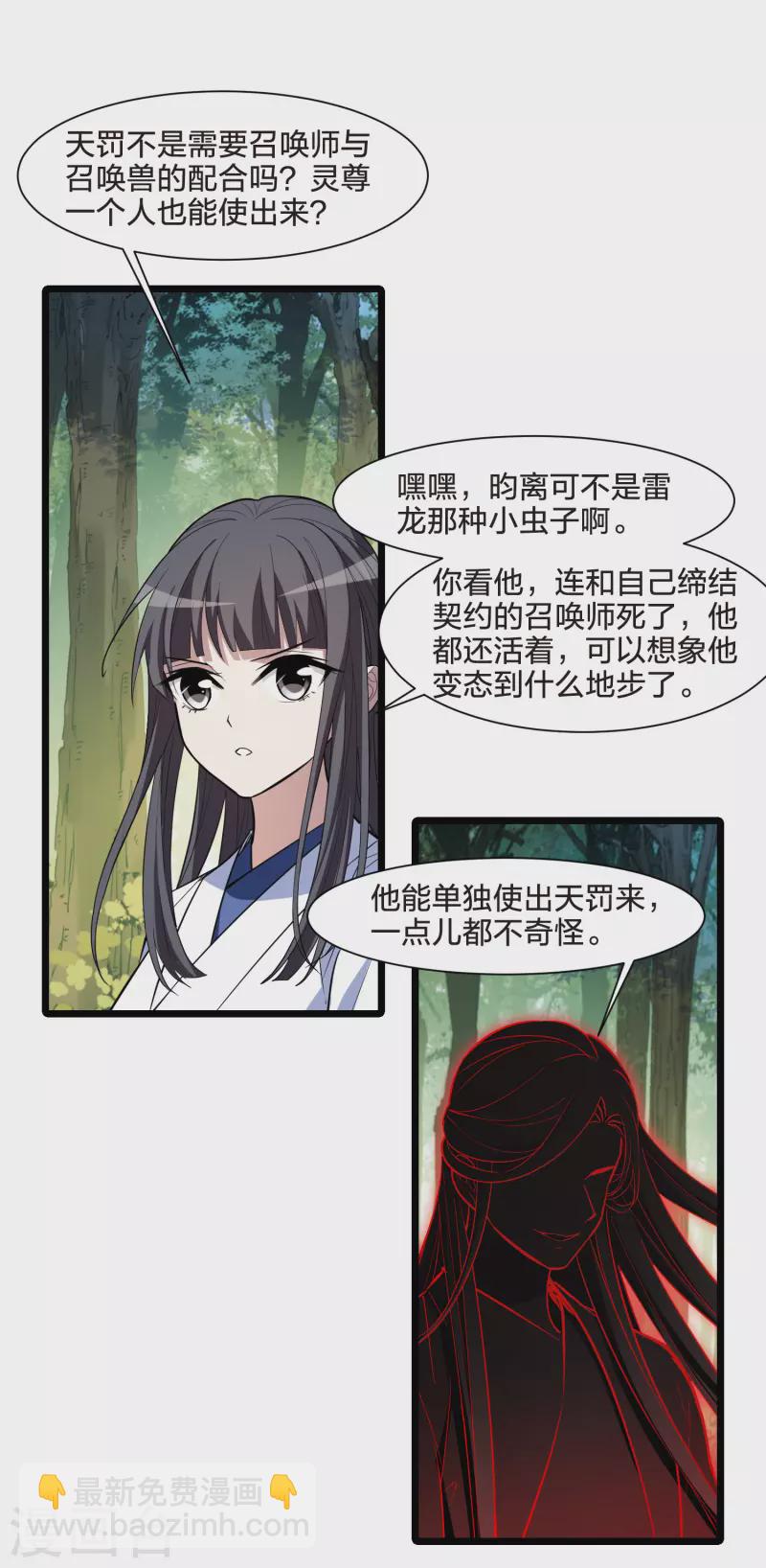 第508话 千里逃亡1(1)-第520话