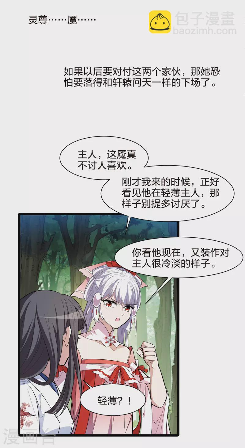 第508话 千里逃亡1(1)-第520话