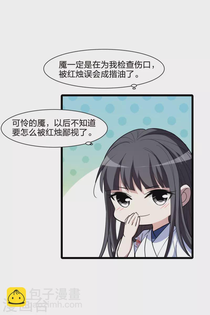 第508话 千里逃亡1(1)-第520话