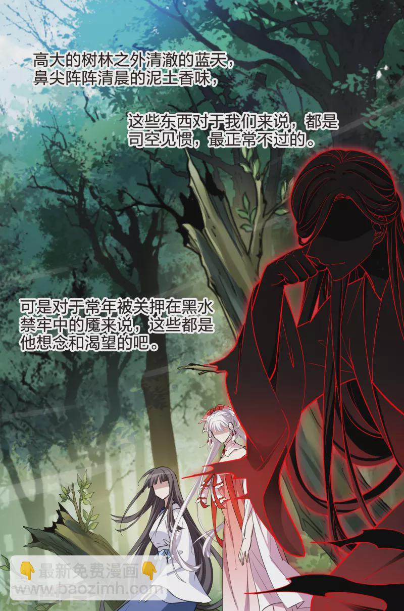 第508话 千里逃亡1(1)-第520话