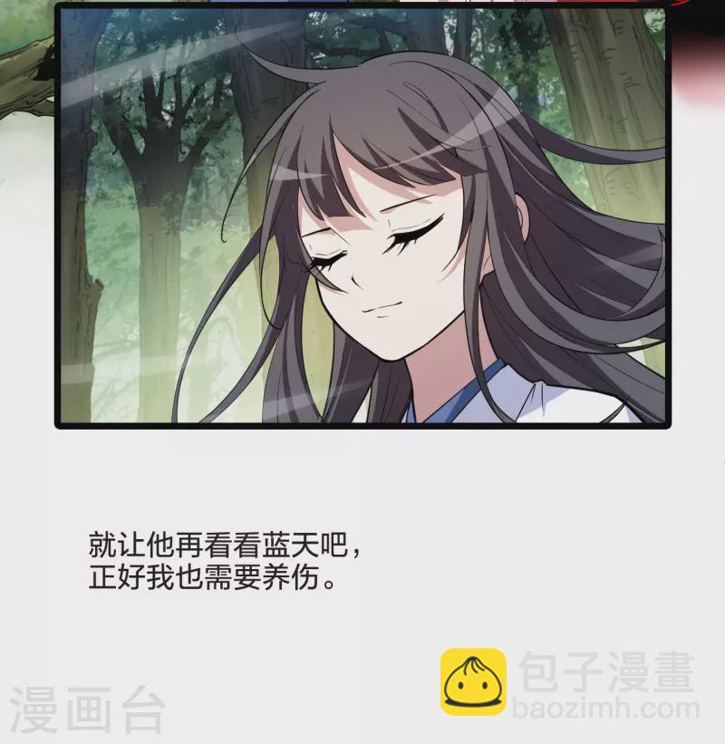 第508话 千里逃亡1(1)-第520话