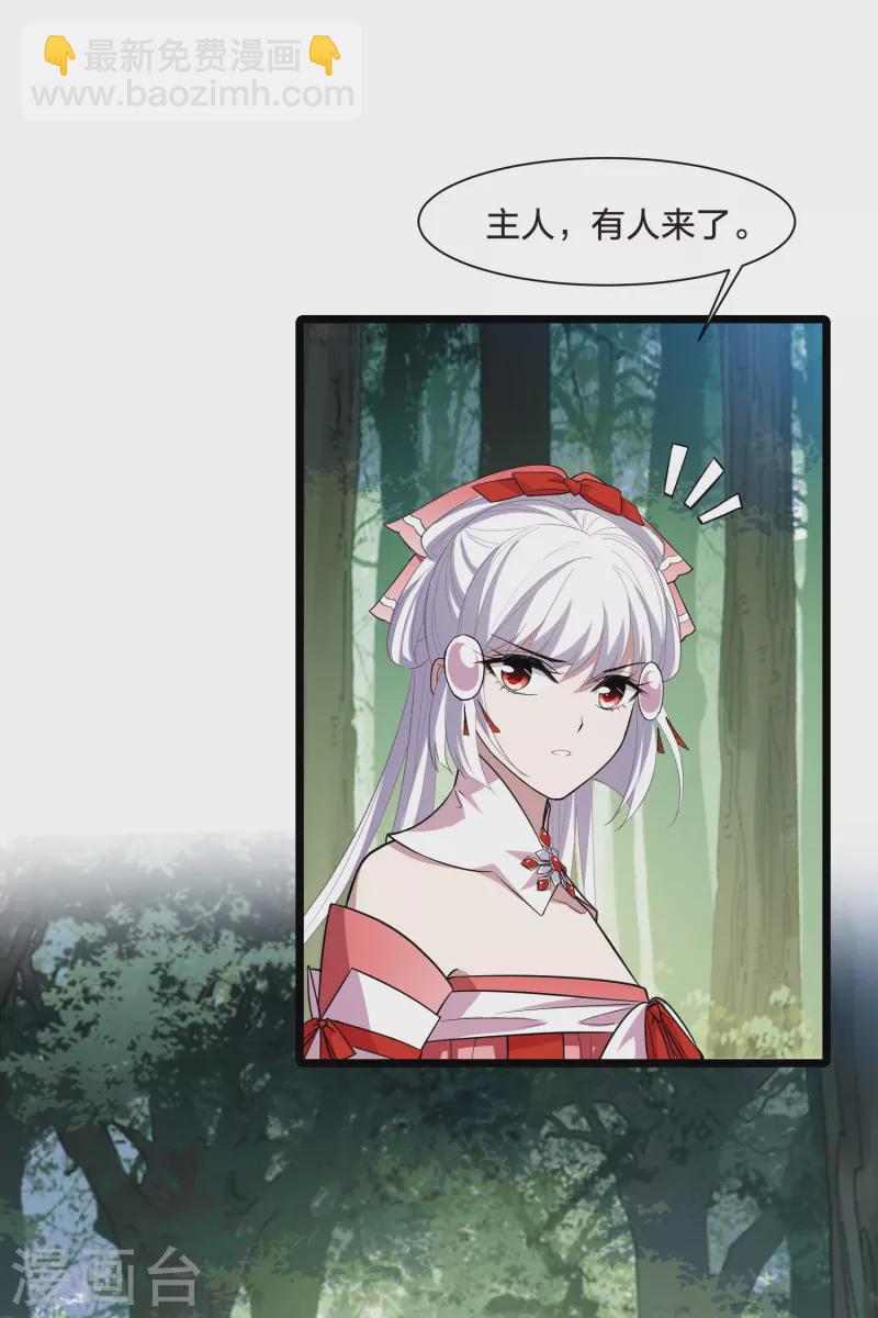 第508话 千里逃亡1(1)-第520话
