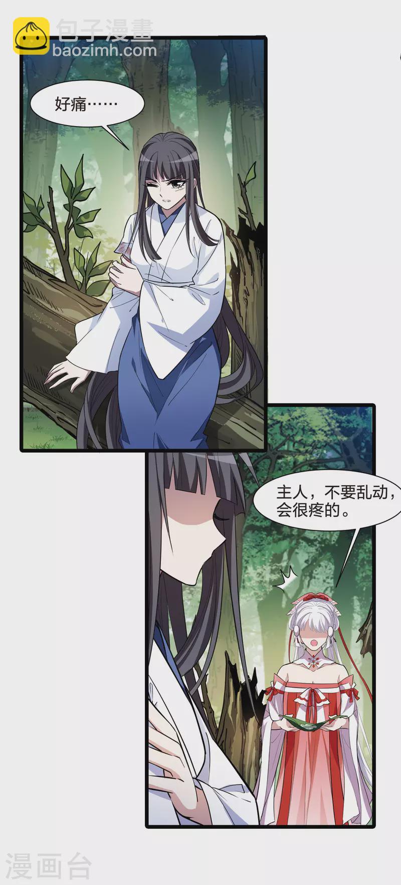 第508话 千里逃亡1(1)-第520话