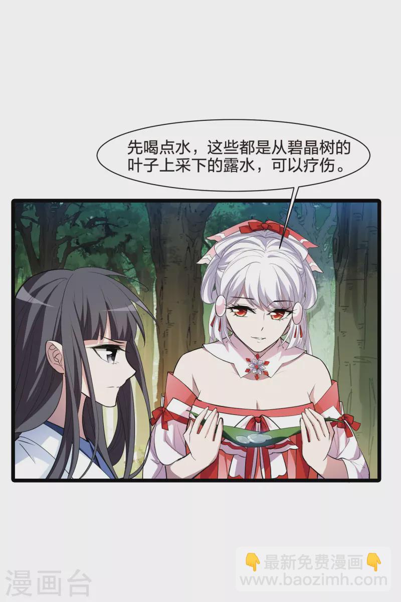 第508话 千里逃亡1(1)-第520话