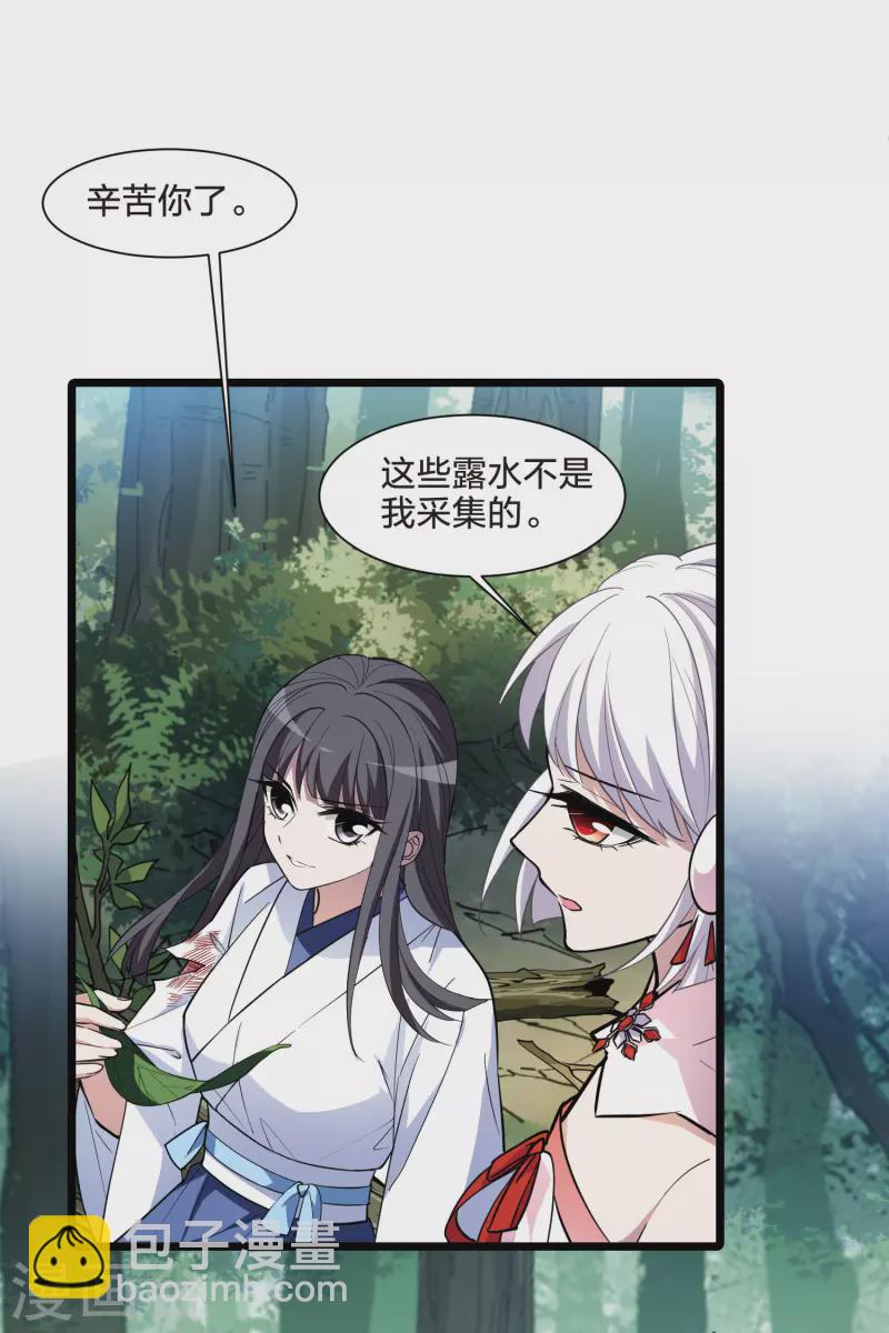 第508话 千里逃亡1(1)-第520话