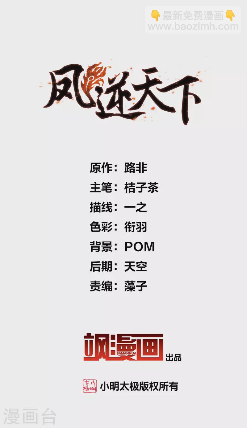 第510话 千里逃亡2(1)-第522话