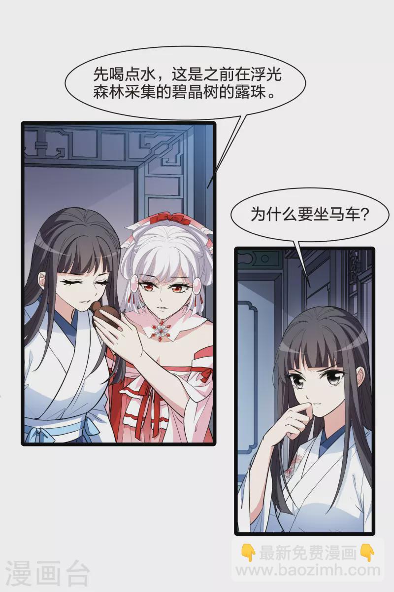 第510话 千里逃亡2(1)-第522话