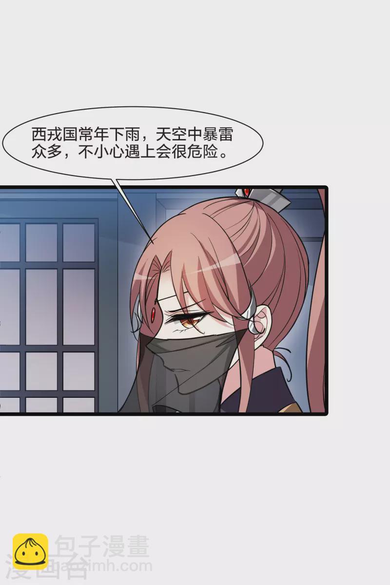 第510话 千里逃亡2(1)-第522话