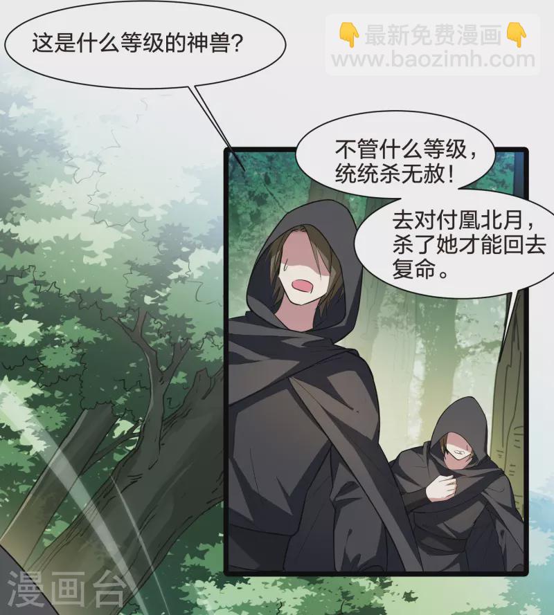 第510话 千里逃亡2(1)-第522话