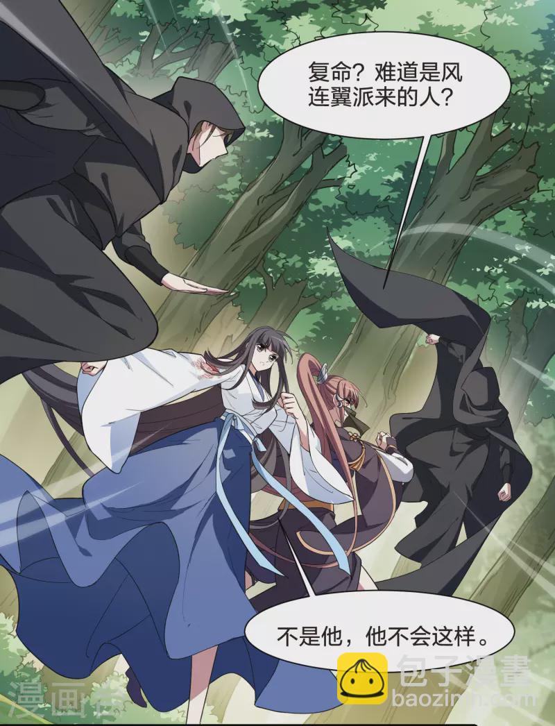 第510话 千里逃亡2(1)-第522话