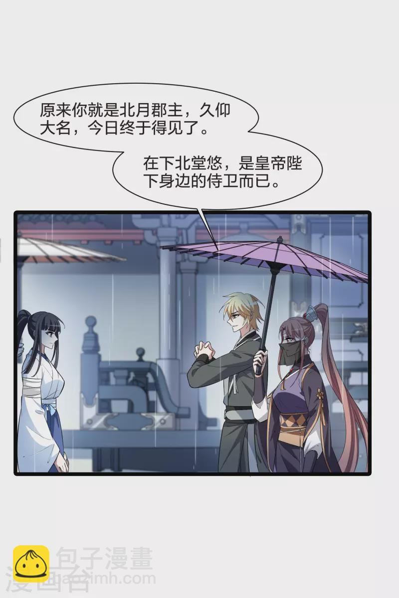 第512话 千里逃亡3(1)-第524话