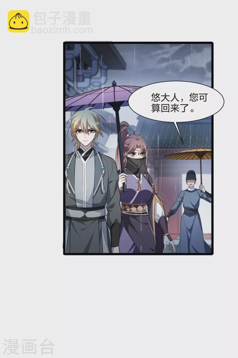 第512话 千里逃亡3(1)-第524话