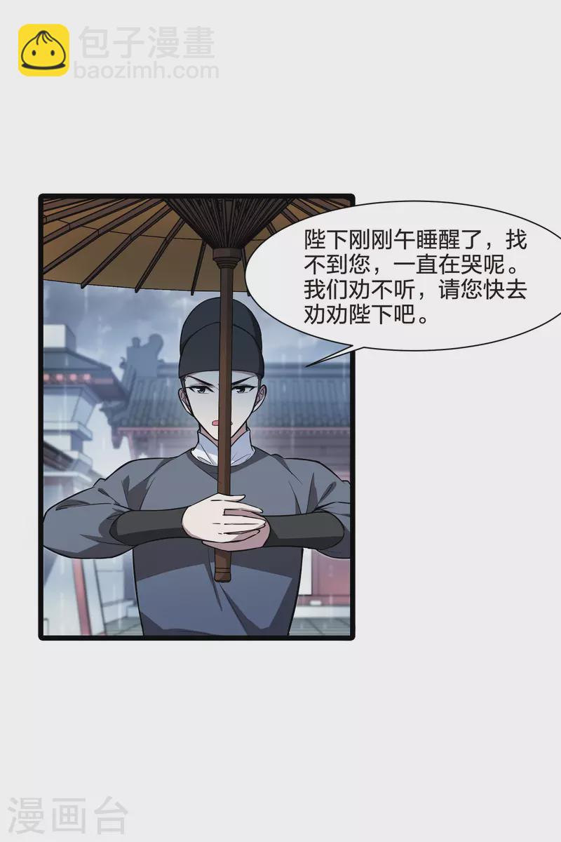第512话 千里逃亡3(1)-第524话